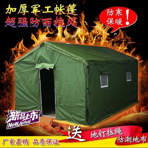防寒帆布临时加厚防雨民用工程防疫防寒保暖军工帐篷工地救灾户外