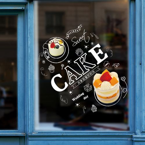 可定制烘焙店橱窗装饰贴纸面包生日蛋糕店玻璃门贴纸广告墙贴画