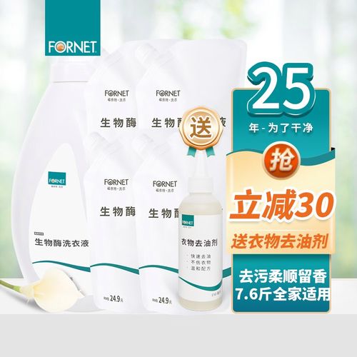 福奈特 fornet 生物酶洗衣液450ml 清香型 深层去渍去猫尿味 蛋白酶