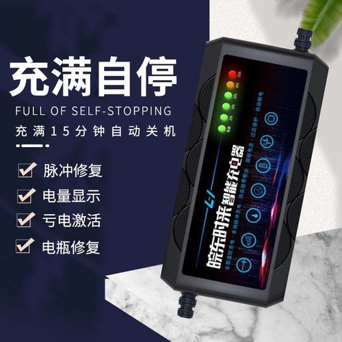 电瓶三轮关机电动车自动充电器48v60v72伏20ah爱玛雅迪断电新日通