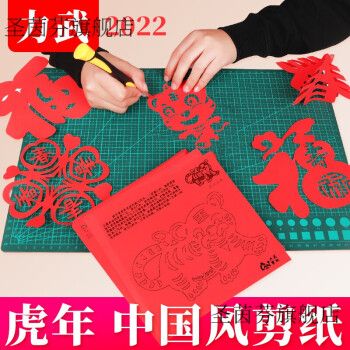 窗花纸红色剪纸 剪纸中国风图案底稿模板图样儿童手工diy材料包工具