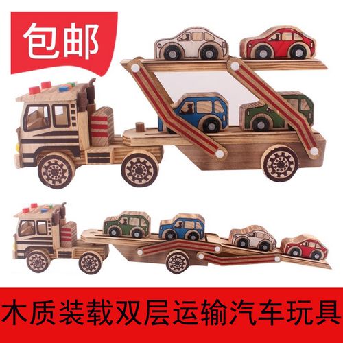 儿童双层运输车木头木质玩具车大卡车平板车模型男孩