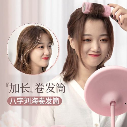 creative art八字刘海卷发筒大号加长懒人卷发神器空气刘海卷发器塑料