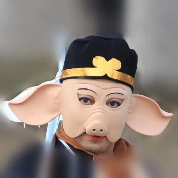 猪八戒面具 猪八戒演出服装道具全套成人八戒面具衣服西游记表演婚庆