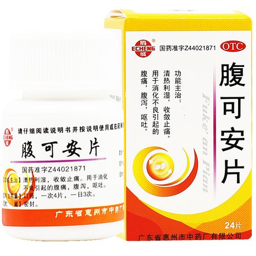 鹅城(echeng)  腹可安片 24片*1瓶/盒 清热利湿 收敛止痛 用于消化