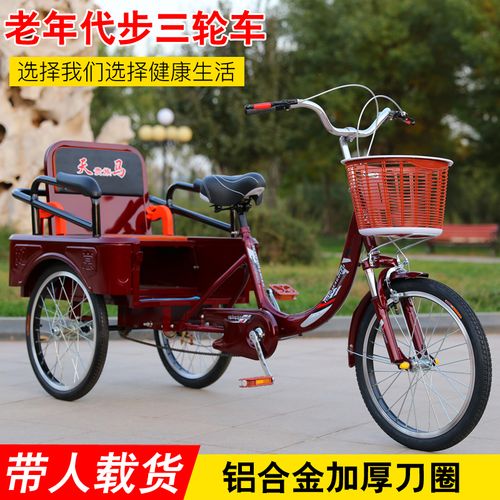 新款老年脚踏人力三轮车成人中老年人脚蹬代步载货小型三轮自行车
