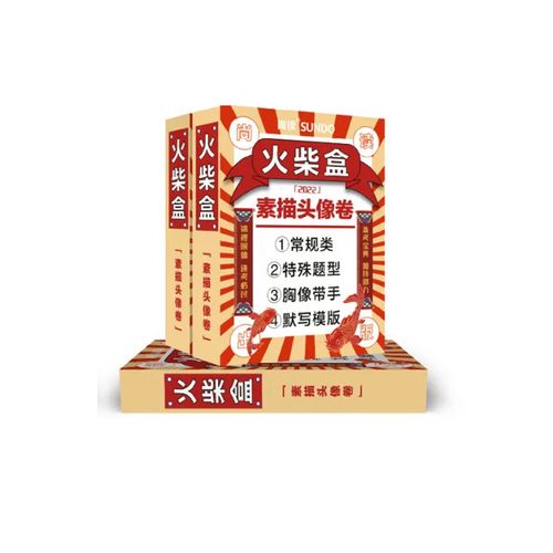 2022尚读素描头像卷火柴盒掌中宝美术联考口袋书便携式美术生冲刺艺考