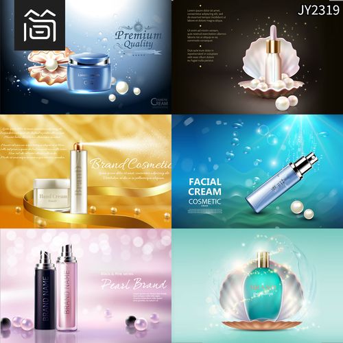 美妆护肤品海报珍珠美白化妆品宣传海报背景图ai矢量设计模板素材