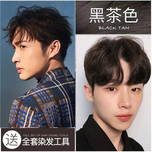 男士染发膏染发剂自己染蓝黑色黑茶奶茶栗棕色纯亚麻色2021流行色植物