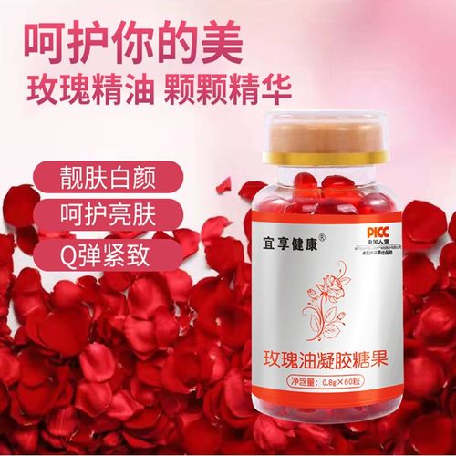宜享健康 透明质酸钠玫瑰油软胶囊60粒瓶装 1瓶 瓶装