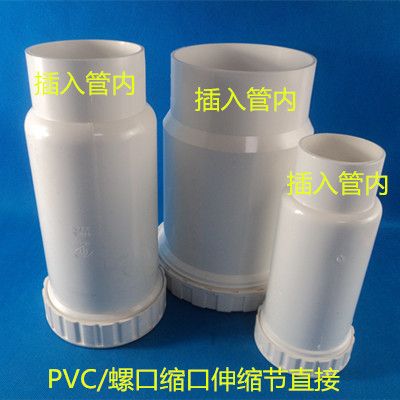 包邮pvc下水管承插螺口直接内外插160加长无台阶螺口伸缩节对接头
