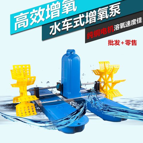 鱼塘增氧机304不锈钢水车式三相电220v/380v增氧泵鱼池增氧机