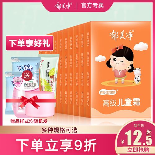郁美净高级儿童霜袋装婴儿宝宝面霜官方旗舰店润肤老牌子滋润保湿