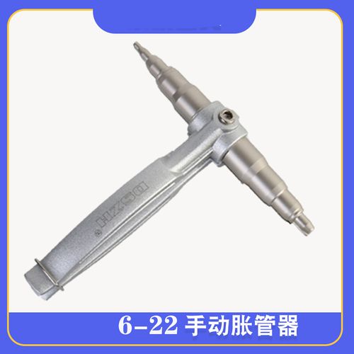 东晓铜管胀管器 标准手动液压涨管器 空调铜管涨管制冷工具 6-22手动