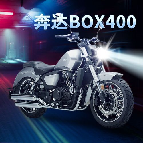 奔达box400摩托车led大灯改装配件远光近光一体灯泡强光三爪车灯