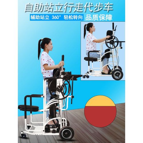 泰合站立残疾人学步车架助行器辅助行走器康复代步车站立车架轮椅