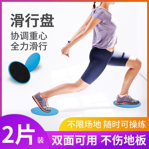 普拉提滑行盘瑜伽腹肌健身脚踩滑盘马甲线翘臀训练家用运动滑行板