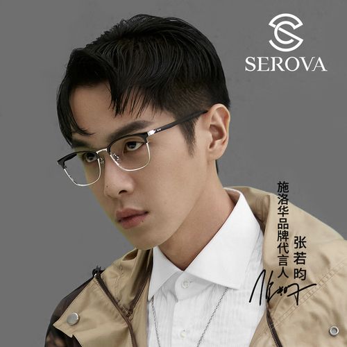 施洛华眼镜框男近视眼镜女半框镜架近视张若昀同款可配度数sl157