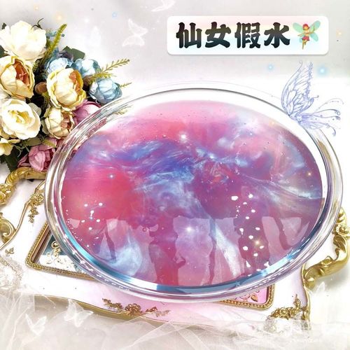 高颜值人鱼姬不粘手假水泥白色抱抱奶珠光假水泥史莱姆水晶泥仙女