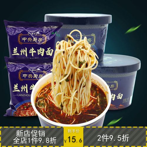 中央厨房兰州牛肉面小香厨清真兰州牛肉面方便面速食即食泡面食品休闲