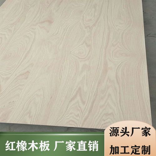 厂家定做红橡木实木板 实木拼接板 定制实木拼板材原木