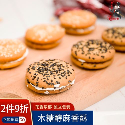老布特木糖醇芝麻香酥夹心饼干盒装230g无添蔗糖饼干特色糕点心无精糖