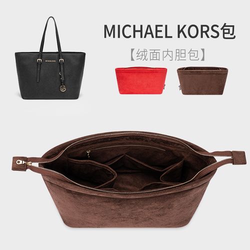 适用于mk托特内胆包michael kors收纳整理撑形分隔包中包内衬内袋