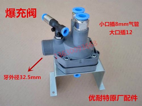 扒胎机拆胎机配件 优耐特卧龙爆充气阀 斯达迪快速排气阀 气动阀