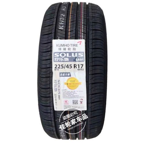 全新kumho锦湖2254517 kh32菲翔领动奥迪a3轮胎225/45r17支持安装