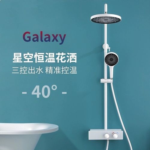 德国当代白色恒温花洒淋浴套装家用卫生间全铜挂墙式增压星空喷头