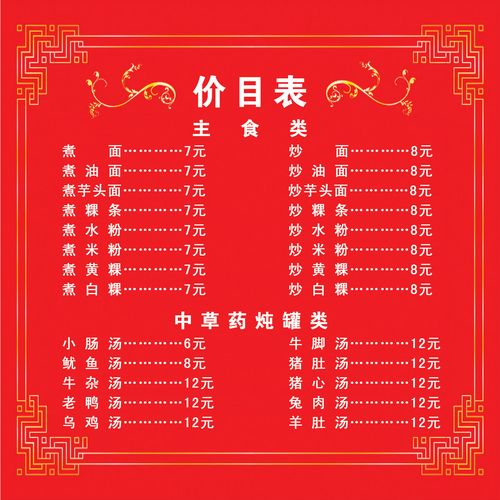 721海报印制展板写真喷绘贴纸71酒店饭店菜单价目表