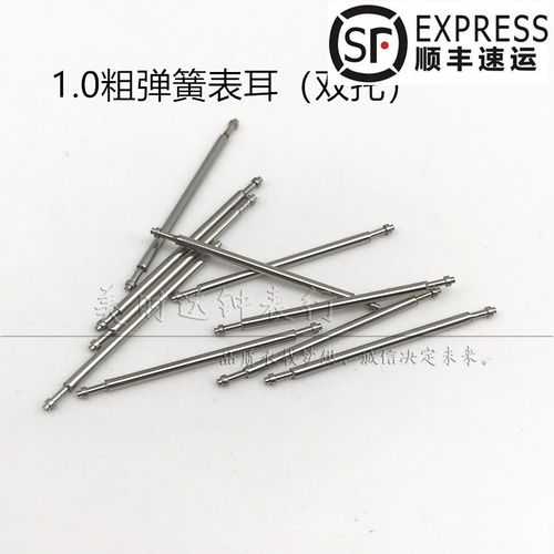 0粗不锈钢生耳 弹簧表耳 手表表带连接轴表针表杆