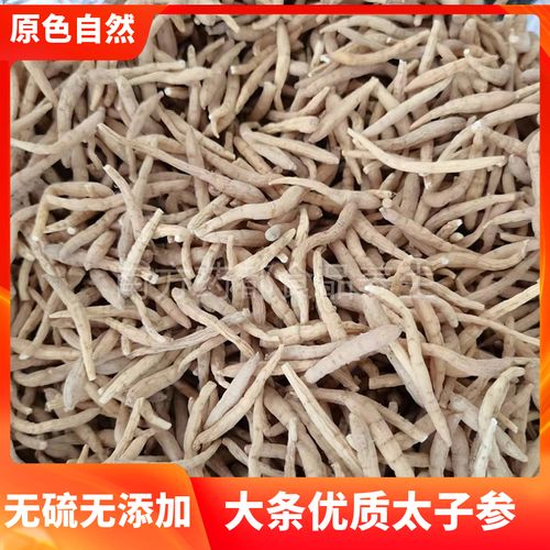 正品太子参孩儿参健脾煲汤无硫中药材特级儿童汤包可搭白泡参麦冬