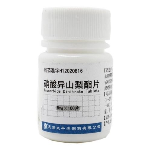 太平洋 硝酸异山梨酯片 5mg*100片/瓶 冠心病药心绞痛心肌梗死慢性