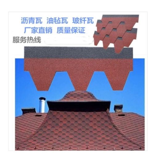 菱形马赛克沥青瓦片油毡瓦片别墅瓦片新型防水建材屋顶屋面瓦片