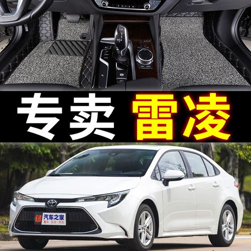14/15/16/17/18/19年21款广汽雷凌双擎混动1.2t/1.6全包围脚垫1.