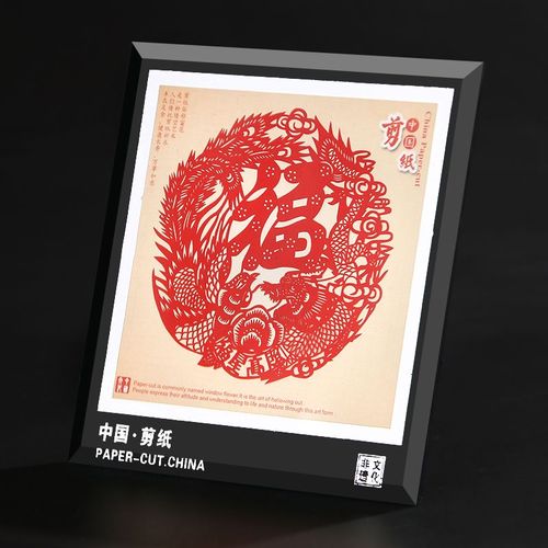 剪纸画手工艺品剪纸福字成品中国风出国送礼物手工剪纸窗花作品