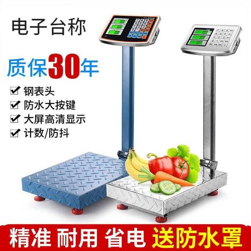 电子台秤kg用充电折叠计价电子秤商用00公斤磅秤大型称重器150