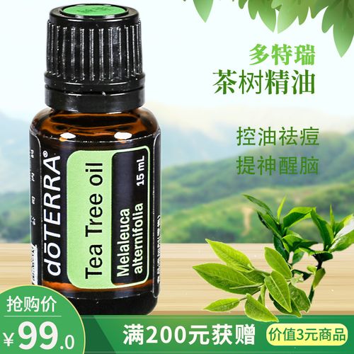 多特瑞茶树精油15ml单方植物油洁肤祛痘抑菌美国dotterra官网正品
