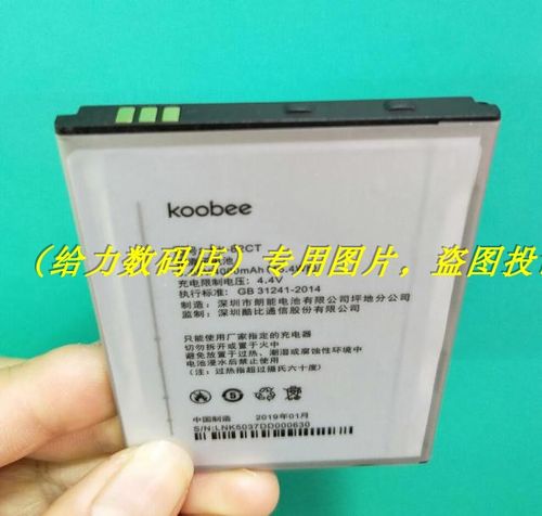 koobee 酷比 s600t bl-82ct s600 手机电池 板 充电器