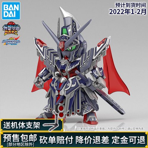 预售 万代高达拼装模型 bb战士 sd高达世界英雄传sdw凯撒传说高达