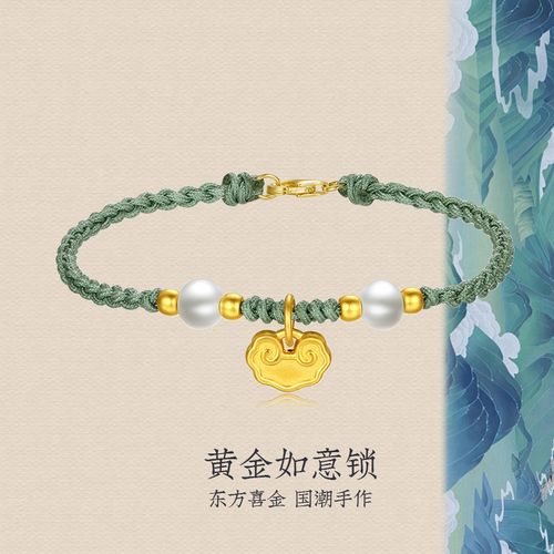 黄金如意手链编织珍珠祥云吊坠纯金转运珠手串红绳足金金珠手绳女