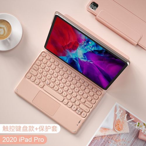 皮套 键盘【樱花粉】 ipad pro 2020版全面屏11寸