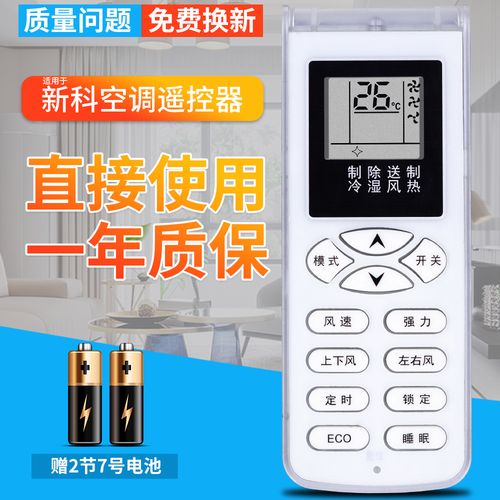 shinco/新科空调遥控器kfrd- 72lw/cq 3 35gw/h3 35g/h3 kfr-35w3