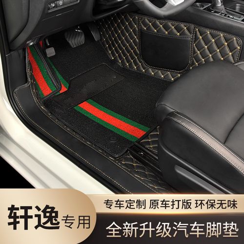 适用于2020款轩逸脚垫 日产尼桑十四代全新轩逸21款经典老轩逸14