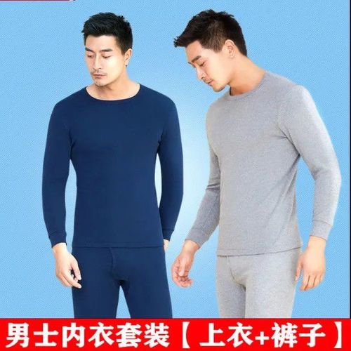 秋冬新款男士内衣套装打底秋衣秋裤薄款棉毛衫纯色保暖内衣套装