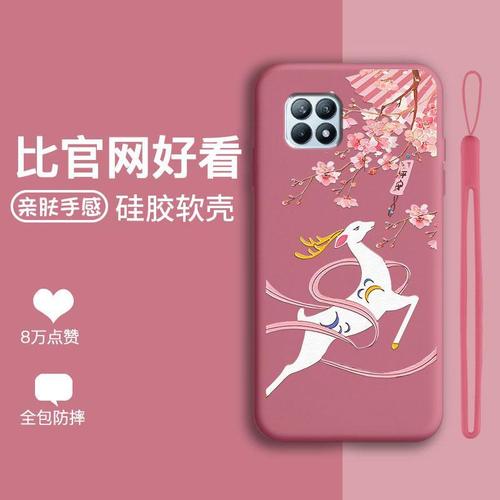 opporeno4se手机壳0pporeno4es保护套oppreno潮流磨砂oporeno硅胶
