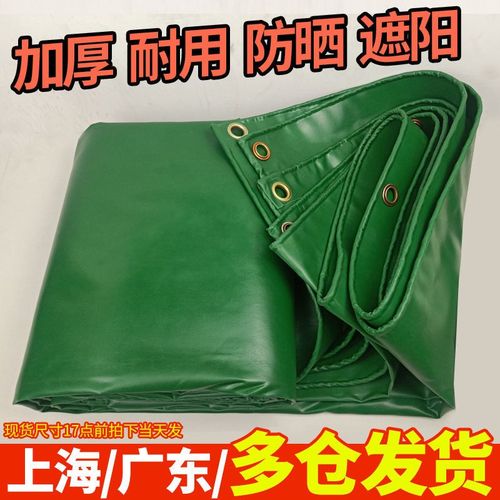 油布防水布帆布篷布加厚遮雨货车汽车蓬布防晒遮阳户外塑料防雨布
