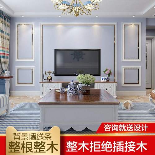 实木线条电视背景墙边框装饰条吊顶影视墙墙面造型整体石膏线木条