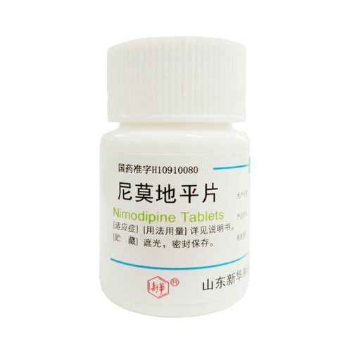 新华 尼莫地平片 20mg*50片/盒 连锁药房 质量保障